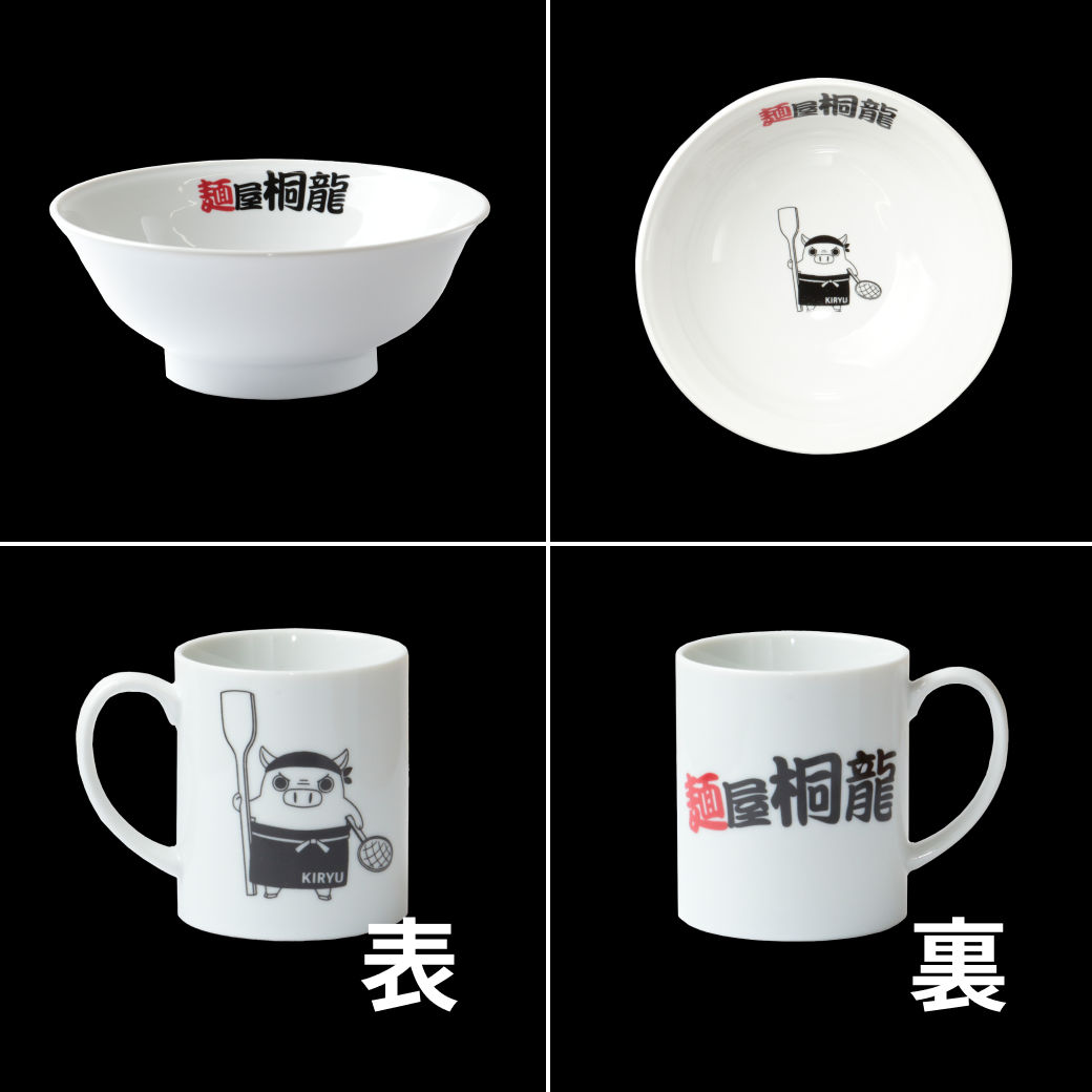 桐龍オリジナルマグカップ&丼ぶりセット（各1個） – 麺屋桐龍